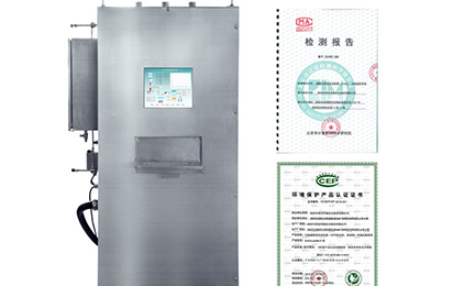 雷火网站登录入口-雷火(中国)环境SNEScan900-P报警式挥发性有机物（TVOC）在线监测系统通过环保认证检测
